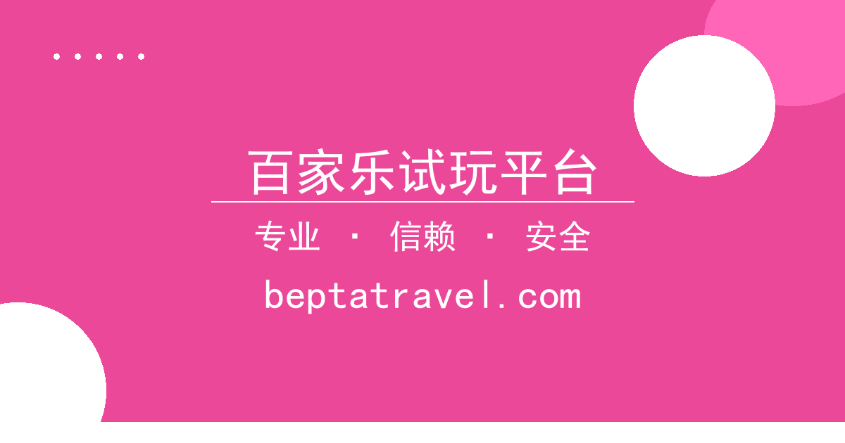 百家乐试玩平台 - 字节跳动海外市场表 百家乐试玩平台 现下滑，腾讯优势扩大 配图1